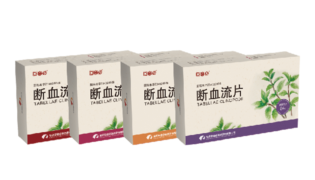 斷血流片